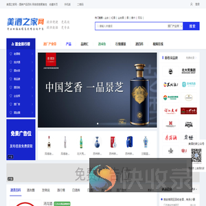 美酒之家网