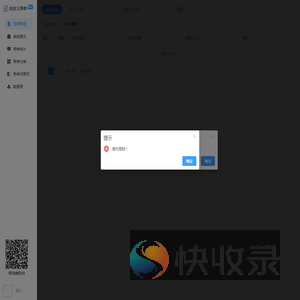 自定义表单PLUS