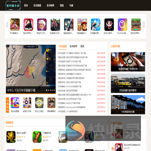 星际圈手游网