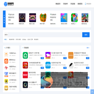 游榜网