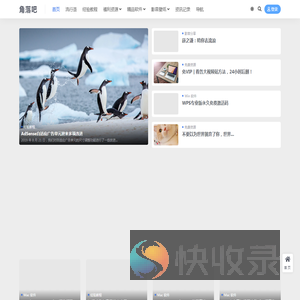 角落吧