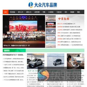 大众汽车品牌网