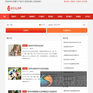 好听霸气大气的名字