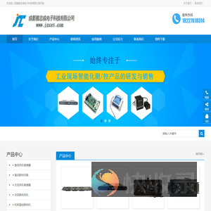 成都兢志成电子科技有限公司