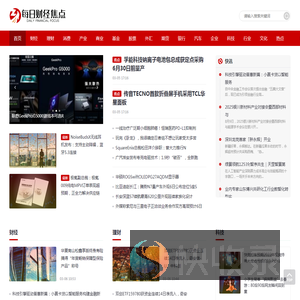 每日财经焦点