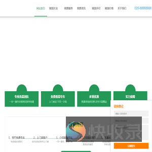 南京殡葬用品
