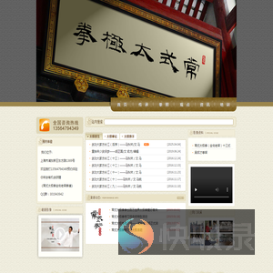 常式太极拳修习场