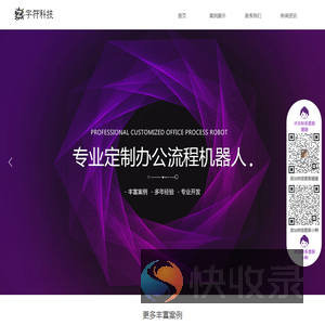 山西字符科技有限公司