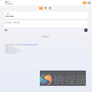 指南针AI