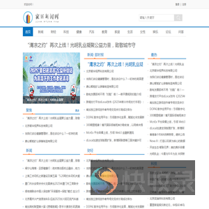 家居新闻网【时尚的家居家装建材行业新闻资讯门户】