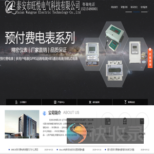 预付费水表