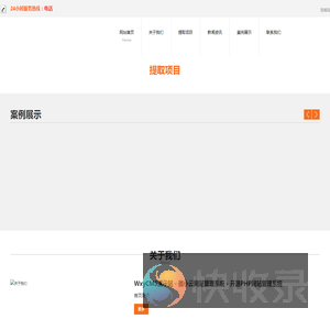 WxyCMS演示站