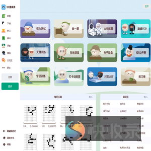 101围棋网