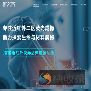 近红外二区