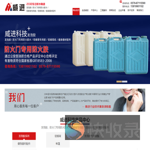 武义威进科技有限公司