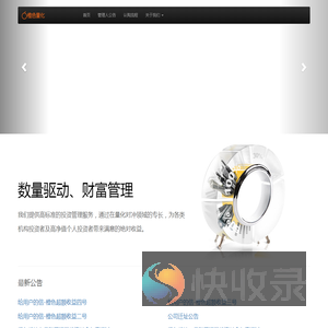 北京橙色印象资产管理有限公司