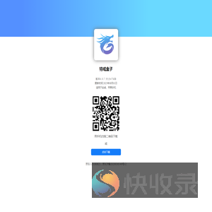 特戒盒子