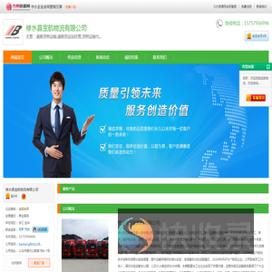 道路货物运输,道路货运站经营,货物运输代理,物流信息咨询服务