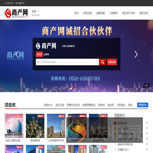 商产网