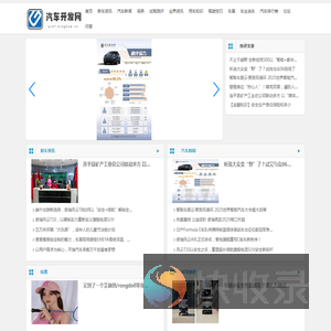 汽车开发网【购车惠