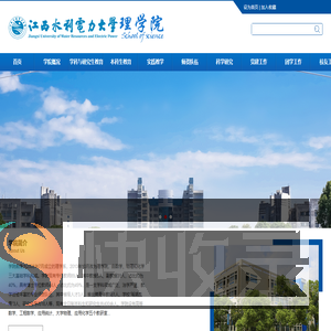 理学院