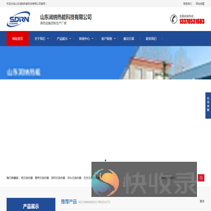 换热设备厂家
