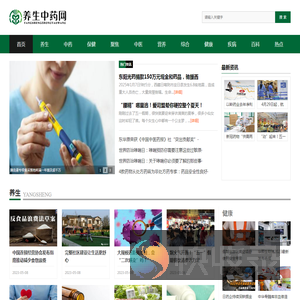 养生中药网