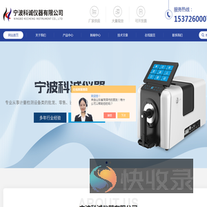 管道漏水检测仪,宁波色差仪,宁波盐雾试验机,铁损测试仪