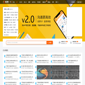 钦州人才网
