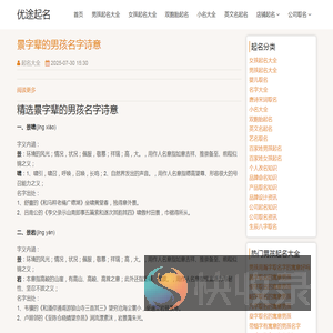 免费宝宝取名,店铺起名,公司起名,品牌命名,游戏起名