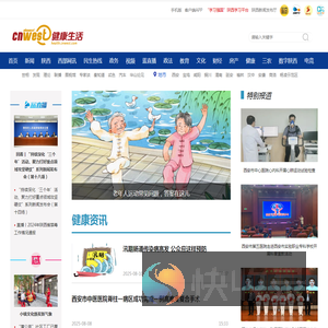 健康频道