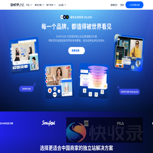 SHOPLINE全球跨境电商建站解决方案服务商
