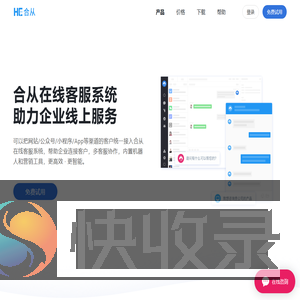 在线客服系统
