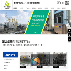昆山东贝环保设备有限公司