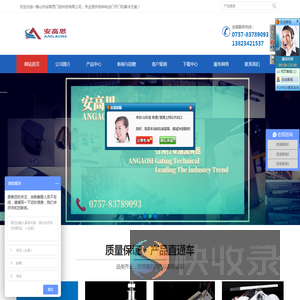 佛山市安高思门控科技有限公司,平开门电机,平移门电机,开门机