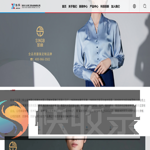际华三五零二职业装有限公司