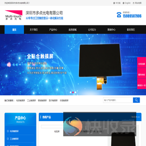 触摸显示屏厂家