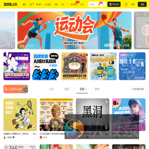 站酷ZCOOL