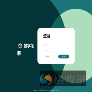 茉莉花交易系统
