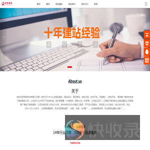 桂林网站建设