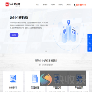 舟山网站开发网站设计建设优化公司