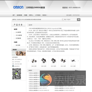 日本欧姆龙(OMRON)编码器有限公司