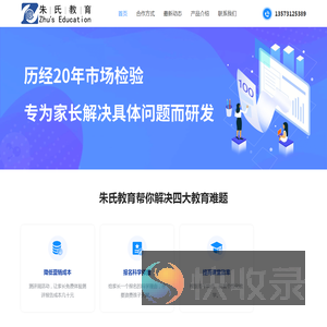 朱氏教育