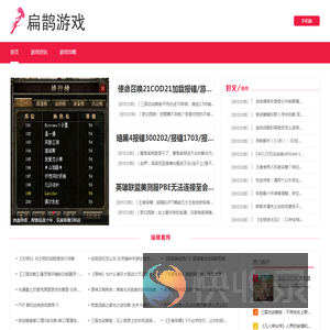 扁鹊游戏