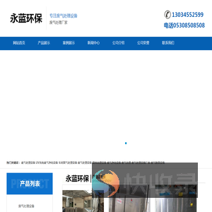 锻造车间有机废气处理设备,覆膜砂铸造粉尘厂家,消失模铸造厂房烟雾治理