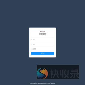 积分管理系统(柳州乐博乐博)