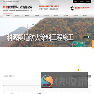 河北隧道防火涂料厂家