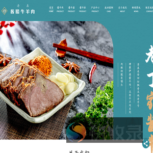 陕西酱牛肉厂家