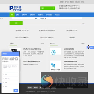 ☆成都HP惠普绘图仪