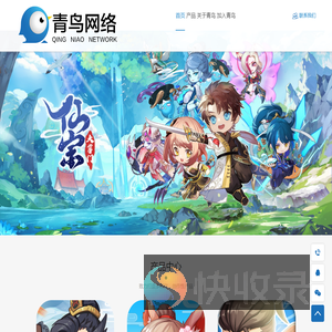 青鸟网络